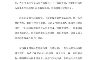 友情作文800字议论文如何写出深度与真情？