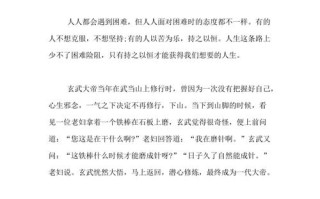 持之以恒为何能铸就人生辉煌？