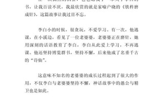 有志者事竟成，志如何促成事成？