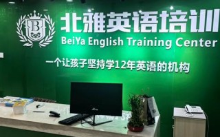 烟台英语培训学校怎么选？