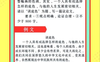 议论文如何为思想着色？