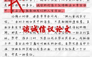 诚信为何是立身之本？