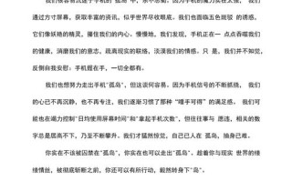 手机作文800字议论文，手机是利大于弊还是弊大于利？