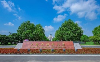 上海哪些大学有英语培训课程？