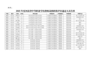 河南定向单招乡村教师有何政策与优势？