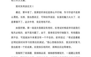 缺陷当如何正视与超越？