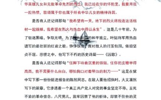 红岩精神在当代的价值何在？