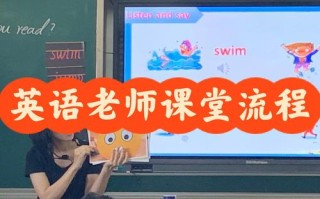 小学英语教师tip培训如何提升教学效果？