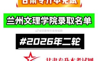 兰文理2025年是否单招？