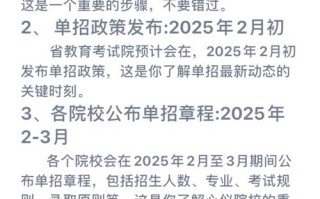 河北2025单招时间几月公布？