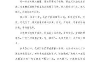 坚守本心，何以在喧嚣中不迷失？