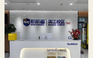 新航道英语武汉培训地点