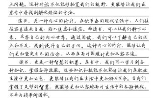 适可而止 议论文400