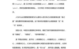 人性本善论，如何立足现实论证？