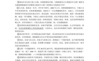 坚守议论文的阅读答案有何核心要点？