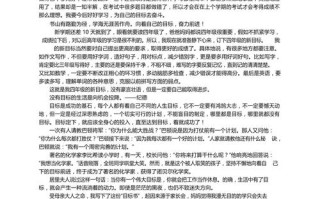 小目标与大目标，孰轻孰重？