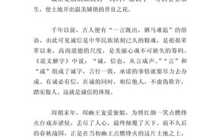 诚实，美德基石还是生存枷锁？