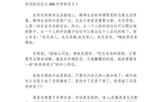 朋友背后，议论几何？