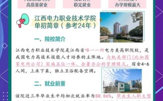 江西电力职业技术学院单招怎么报？