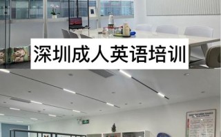 深圳英语培训学校怎么选？