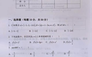 江苏单招数学考试考什么？