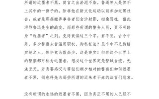 近朱者赤是否必然？环境影响多大？