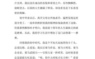 成功之路必经磨练，如何以奋斗铸就辉煌？