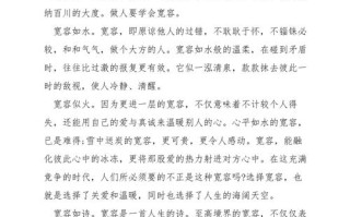 宽容美德如何践行？