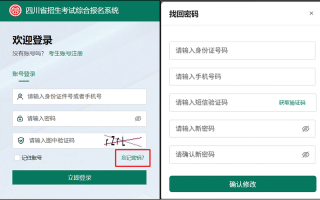 高考单招报名密码忘了怎么办？