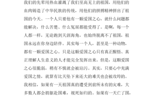 新时代高中生应如何践行爱国情怀？