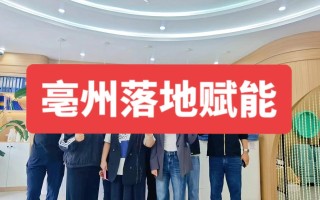 亳州英语培训机构有哪些？