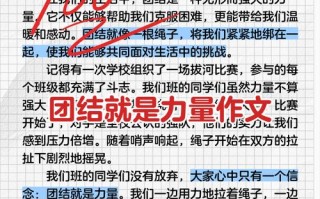 团结何以铸就力量？