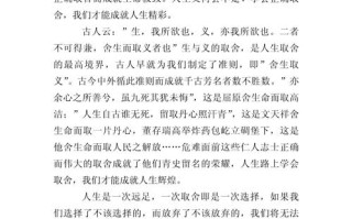 学会取舍，人生路上的必修课？