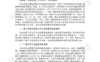 诗词文化如何有效传承？