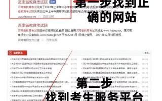 2025单招报名程序是怎样的？