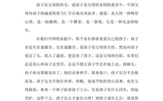 《溺爱 毁灭 议论文