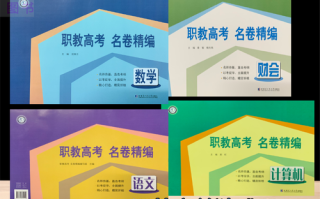 2025高职单招单考何时开始报名？