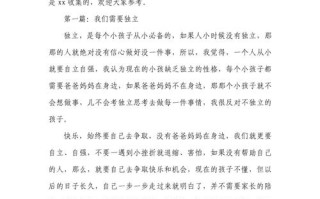 独立，是成长的必修课还是孤独的开端？