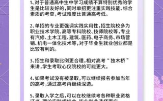 阳光教育平台农村单招有何优势？