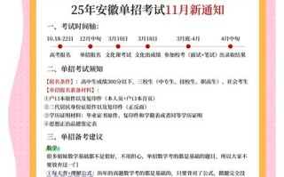 2025单招报名时间是什么时候？