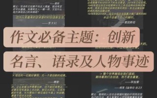 如何从素材中提炼创新的真谛？