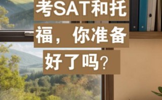 SAT英语培训班怎么选？