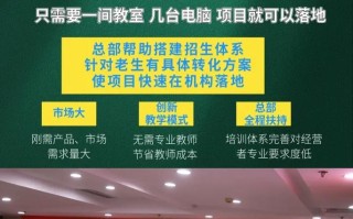 全国英语培训加盟官网靠谱吗？