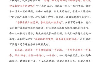 为人师表，师者何以为表率？