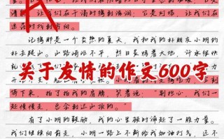 友情为何值得珍惜？