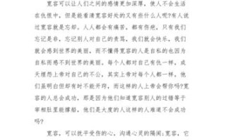 宽容是美德还是纵容？