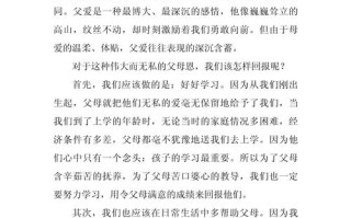 孝道作文800字议论文，如何传承新时代孝道？