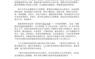 理想何为？青年当如何逐梦？