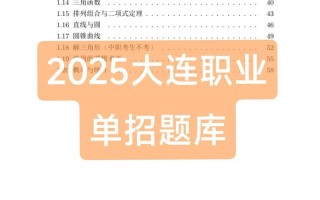 2025年单招试题软件，真的靠谱吗？如何高效备考？