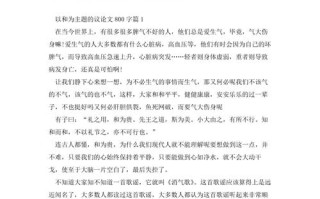 和为贵是解决一切问题的最佳方式吗？